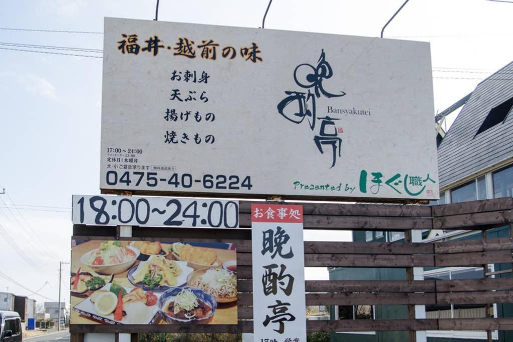 Apartment Tood一宮-a棟